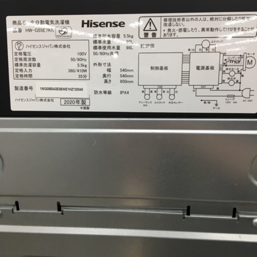 【トレファク摂津店】Hisense全自動洗濯機HW-G55E7KK5.5kg2020年製