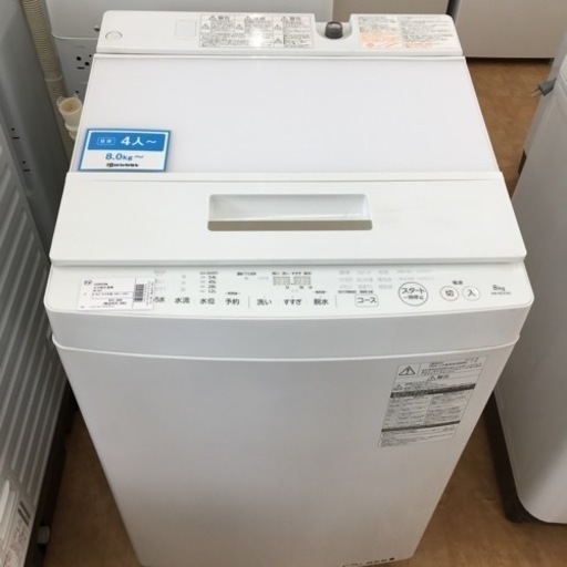【トレファク摂津店】TOSHIBA全自動洗濯機AW-8D52016年製8.0kg