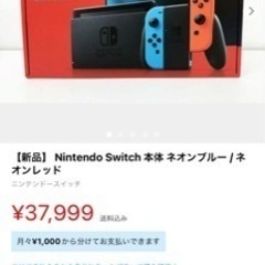 Switch 新品です。 箱に少し凹みなどあります