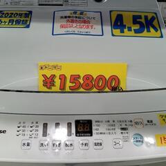 「Hisense」4.5k全自動洗濯機★2020年製　【クリーニ...