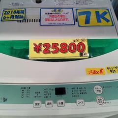 「ハーブリラックス」7k全自動洗濯機★2018年製　【クリーニン...