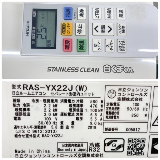 標準取付無料*安心の1年保証*日立 2019年製 6畳用*AC029