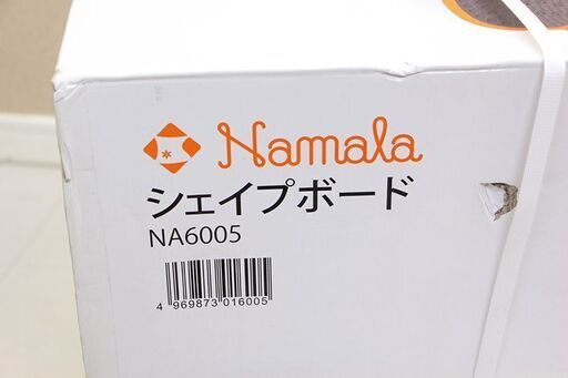 ナマラ Namala フィットネスマシーン 乗るだけエクササイズ シェイプ