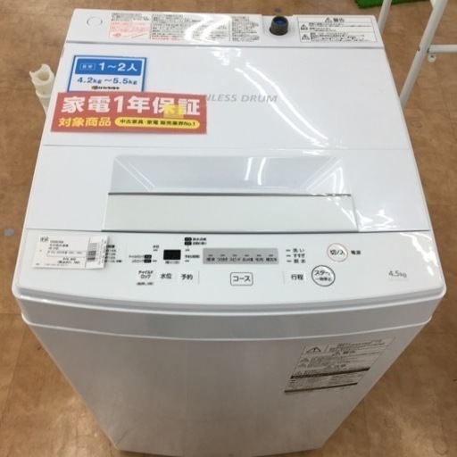 【トレファク摂津店】TOSHIBA全自動洗濯機AW-45M72020年製4.5kg