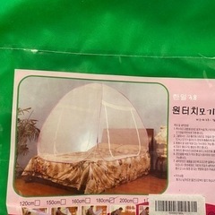 ワンタッチ式蚊帳