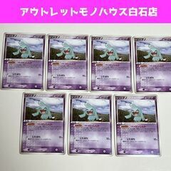 ポケモンカード ソーナノ 7枚セット 042/108 2007 ...