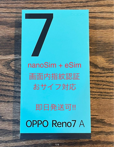 1】新品未開封 Oppo Reno7A Y!mobile版 スターリーブラック - その他