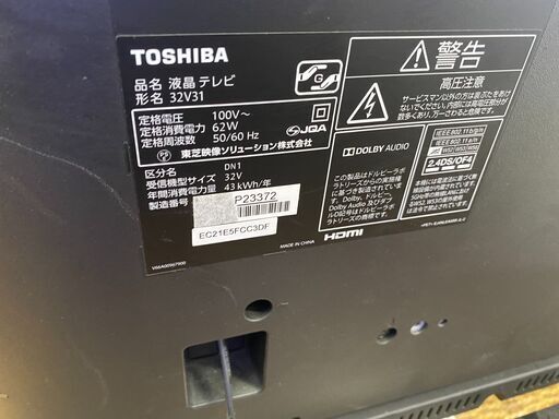 【リサイクルショップどりーむ天保山店】●3269●　テレビ　東芝　32型　2018年製　32V31