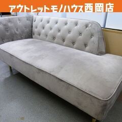 ニトリ 2人掛けソファー SOFA PACK3 のご紹介【トレファク堺福田店】