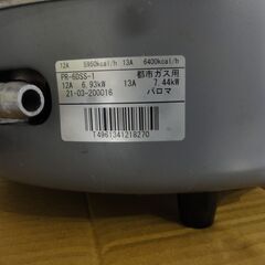 リサイクル品 ガス炊飯器 2021年製 都市ガス用 パロマ 3.3升用 N-048