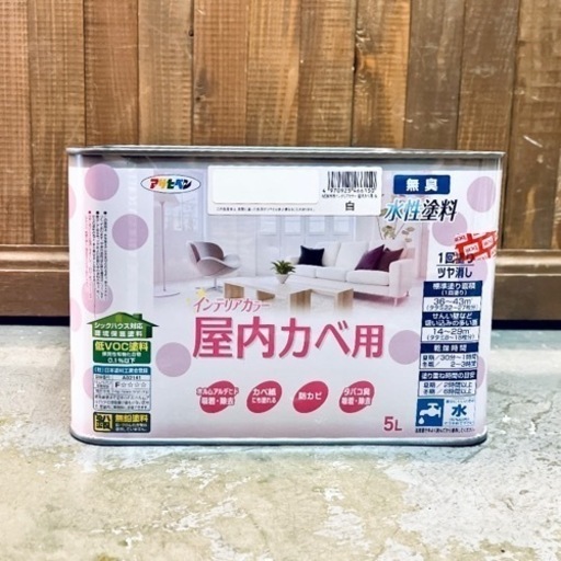アサヒペン インテリアカラー 屋内カベ用 水性塗料 ペンキ ホワイト 未使用