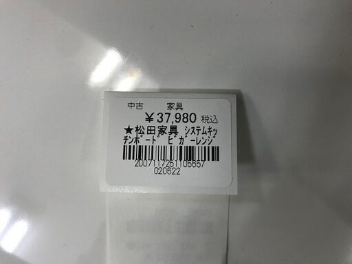 ☆松田家具ｼｽﾃﾑｷｯﾁﾝﾎﾞｰﾄﾞ ﾋﾞｶﾞｰﾚﾝｼﾞ W1170×D485×H2050 【公式通販】