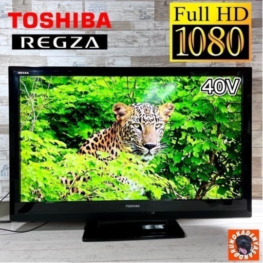 【売約済み】TOSHIBA REGZA 大型テレビ 40型✨ フルHD⭕️ 配送無料