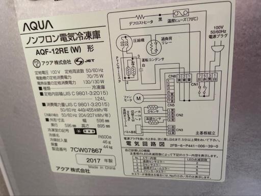 高い品質 AQF-GS13J 2022年度製 美品 冷蔵庫 - www.ehrenamt-pankow.berlin