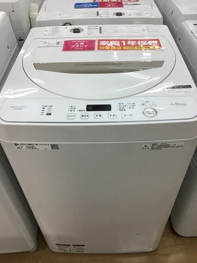 【トレファク神戸新長田】SHARPの2019年製の全自動洗濯機です!!!！!!【取りに来れる方限定】