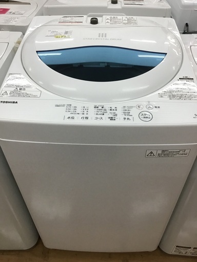 【トレファク神戸新長田】TOSHIBAの2017年製の全自動洗濯機です!!!！!【取りに来れる方限定】