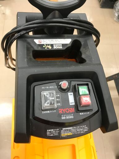 京セラ ガーデンシュレッダー GS-2020 品うるま市田場 京セラ ガーデンシュレッダー GS-2020 品うるま市田場