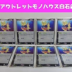  ポケモンカード キバニア 8枚セット 057/108 2…