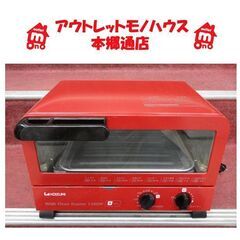 札幌白石区 オーブントースター 1200W 100℃～260℃ ...
