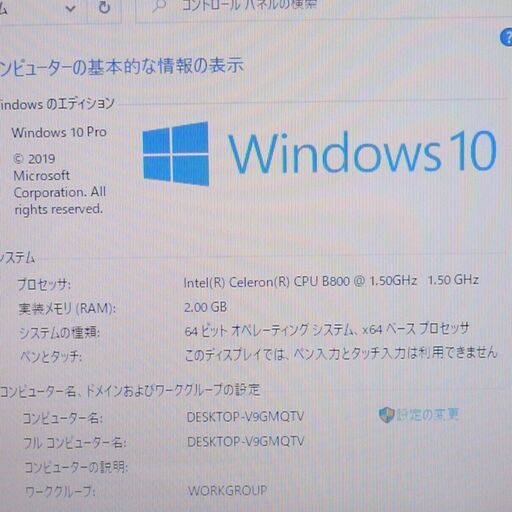 即使用可 Wi-Fi有 15インチ ノートパソコン NEC PC-LS150F2H2W ホワイト 中古良品 Celeron 4GB DVDRW 無線 Windows10 Office