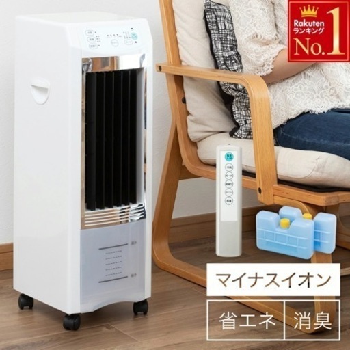 試運転のみ！冷たい風　スポットクーラー　冷風機　扇風機