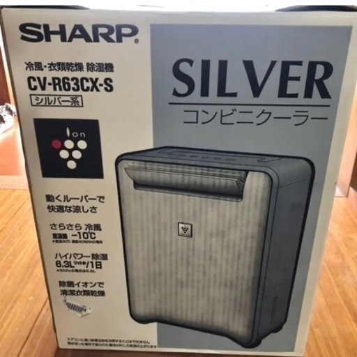 SHARP CV-R63CX-S コンビニクーラー