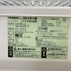 ツインバード 2ドア冷蔵庫 110L 2019年製 HR-E911 中古品