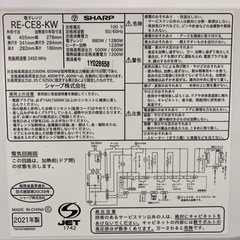【ご来店限定】＊シャープ オーブンレンジ 2021年製＊0704-3