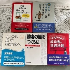 ①  本 5冊まとめ売り