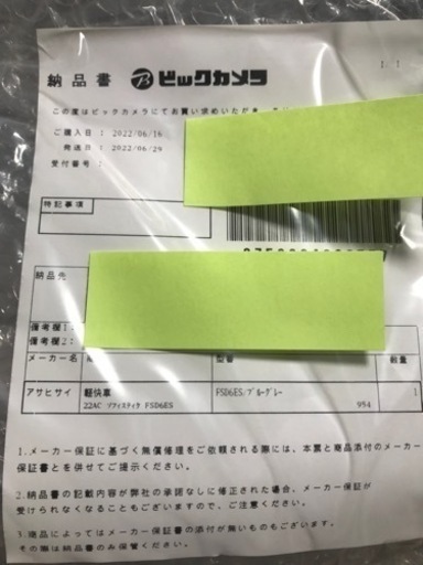 新品・未使用　アサヒサイクル26インチ