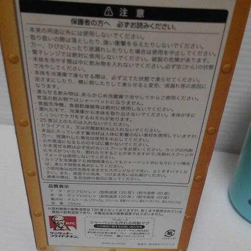 ワンピース シャーベットマグ キタキタ 上福岡の食器 コップ グラス の中古あげます 譲ります ジモティーで不用品の処分