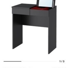 IKEA ブリムネス ドレッサー 家具の中古が安い!激安で譲ります・無料であげます(2ページ目)|ジモティー IKEA ブリムネス ドレッサー 家具の中古が安い!激安で譲ります・無料であげます(2ページ目)|ジモティー