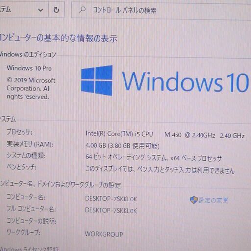 Wi-Fi有 日本製 緑色 ノートパソコン 富士通 AH550/5A 中古良品 Core 