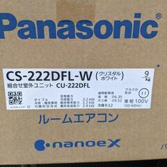 ⭐️未使用⭐️2022年製 Panasonic 2.2kwルームエアコン ナノイーX CS 
