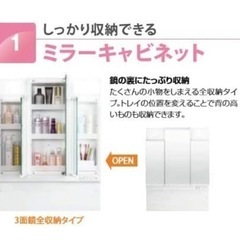 値引き！！LIXIL 洗面台三面鏡セット売り　PV1N-755S(4)Y/VP1H