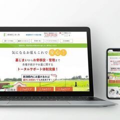【福岡県の法人、個人事業の方へ】集客のオンライン化をお手伝いします