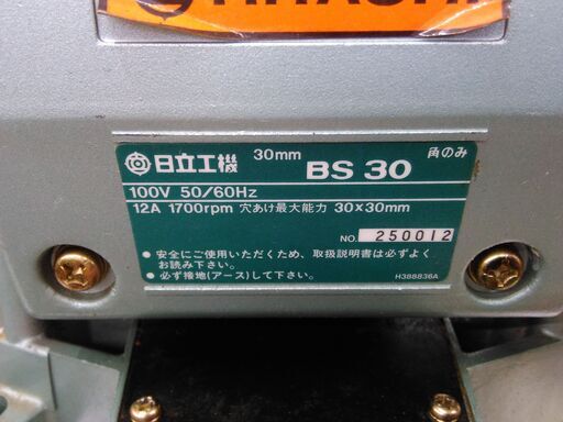 木工機械】角のみ30mm販売中！香春町のセカンドガングー！