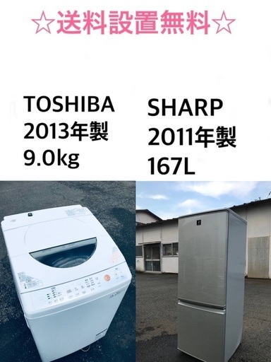 ★⭐️送料・設置無料★ 9.0kg大型家電セット☆冷蔵庫・洗濯機 2点セット✨