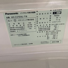 G0704-2 パナソニック 冷蔵庫 3ドア NR-C37EML-T 2016年製