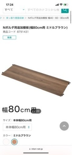 【10枚セット】ニトリ Nポルダ用追加サイドパーツ\u0026棚板 ミドルブラウン