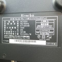 【美品】Riverbo リバーボ  液晶テレビ32B型　KT-3203B Riverbo 中古 液晶テレビ リバーボ 一人暮らし 32V LED