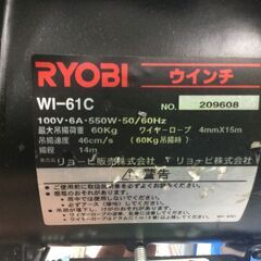 【エコツール豊田インター店】RYOBI/リョービ 最大吊揚荷重60kg/揚程30m 電動ウィンチ WI-61C　【愛知県/豊田インター店/工具】 エコツール豊田インター店】RYOBI/リョービ 最大吊揚荷重60kg/揚程30m