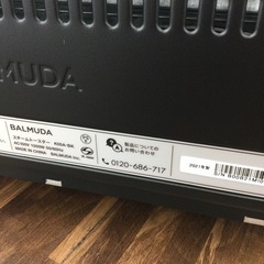#G-20【ご来店頂ける方限定】BALMUDAのスチームトースターです