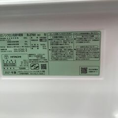 【引取限定】値下げしました！ HITACHI　日立 ノンフロン冷蔵庫 R-27NV 265L 21年製【小倉南区葛原東】