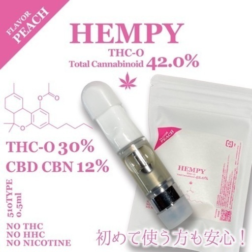 HEMPY C-O 30% CBN 6% CBD 6%  ①