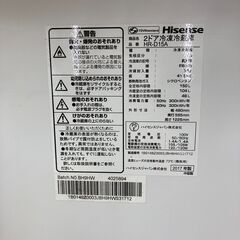 ハイセンス 2ドア冷蔵庫 150L 2017年製 HR-D15A 中古品