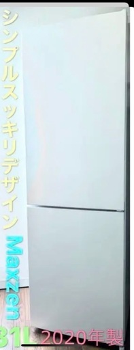 Maxzen冷蔵庫231L 2ドア 色ーホワイト　2020年製【7/18日以降】