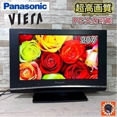 【すぐ見れる‼️】Panasonic VIERA 液晶テレビ 2...