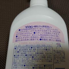 PIGEON 哺乳びん野菜洗い 洗剤 - 子供用品