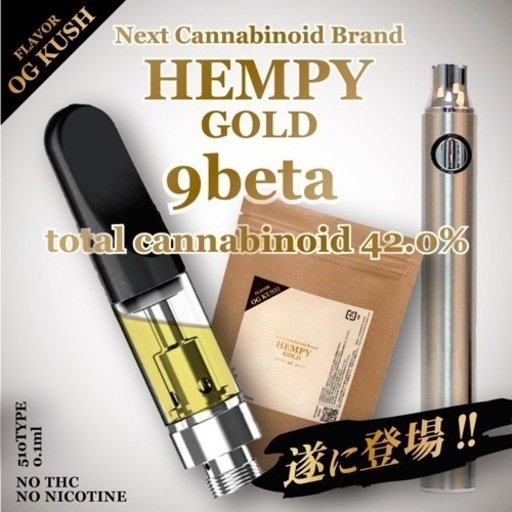 HEMPY 9beta 42.0% 510規格バッテリーセット②
